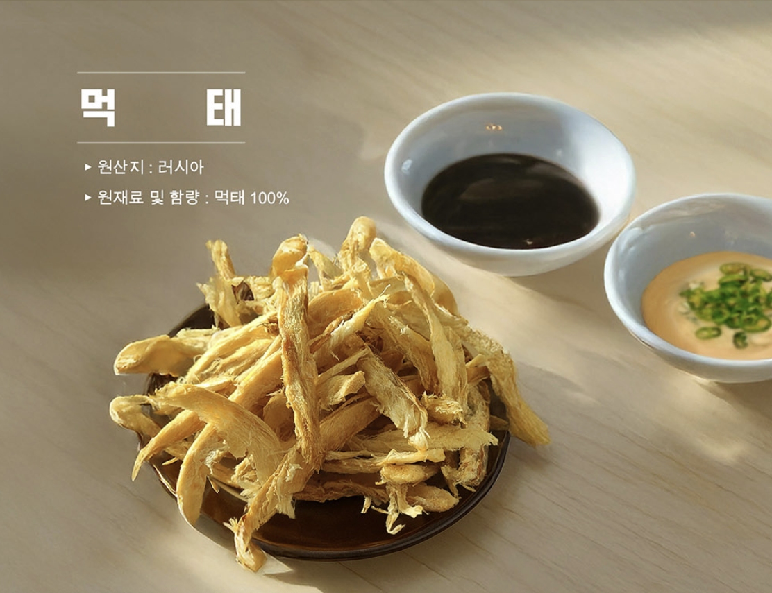 먹태 130g