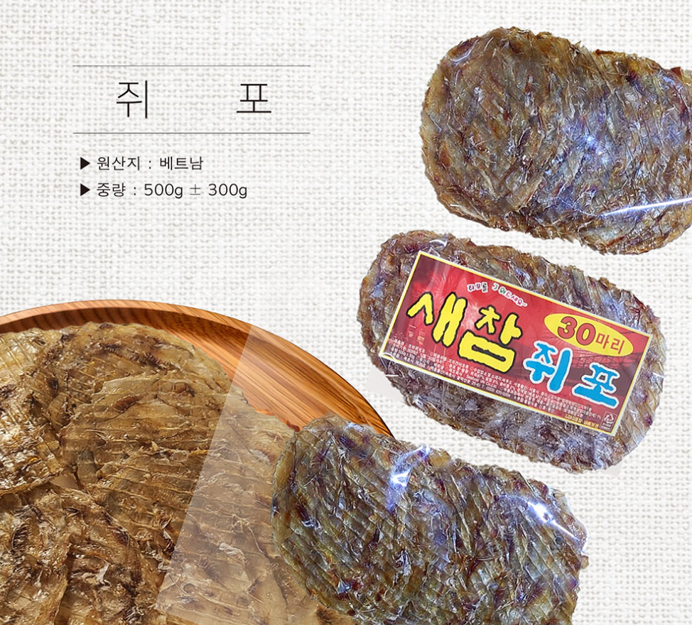 새참 쥐포 30미