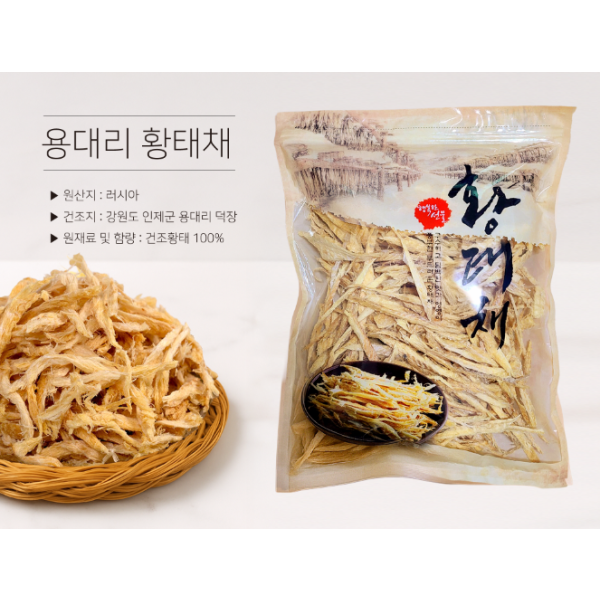 황태채 200g